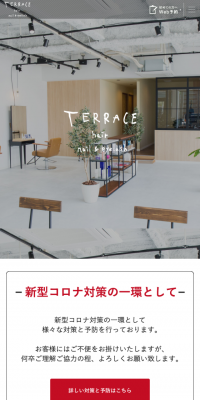 ヘアサロン