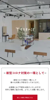 ヘアサロンのLPデザイン（美容サービス／ホワイト系／かわいい系）スマホ版