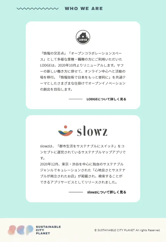 SUSTAINABLE CITY PLANETのLPデザイン（サービス・保険・金融／カラフル系／かわいい系）スマホ版