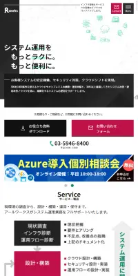 システム運用のLPデザイン（インターネットサービス／グリーン系／信頼・安心系）スマホ版