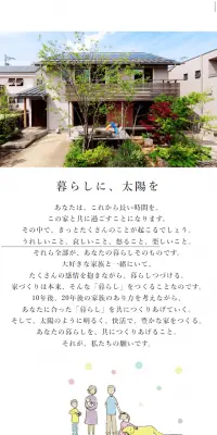 設計･施工のLPデザイン（住宅・不動産／ベージュ系／にぎやか系）スマホ版