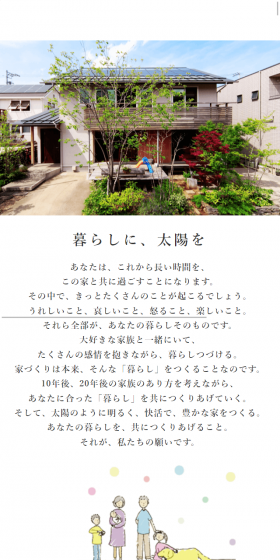 設計・施工のLPデザイン(住宅・不動産/ベージュ系/にぎやか系)スマホ版