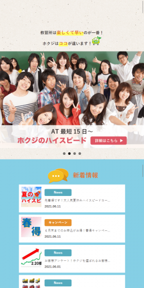 The best driving school is fun and fast! This is what makes Hokuji different!