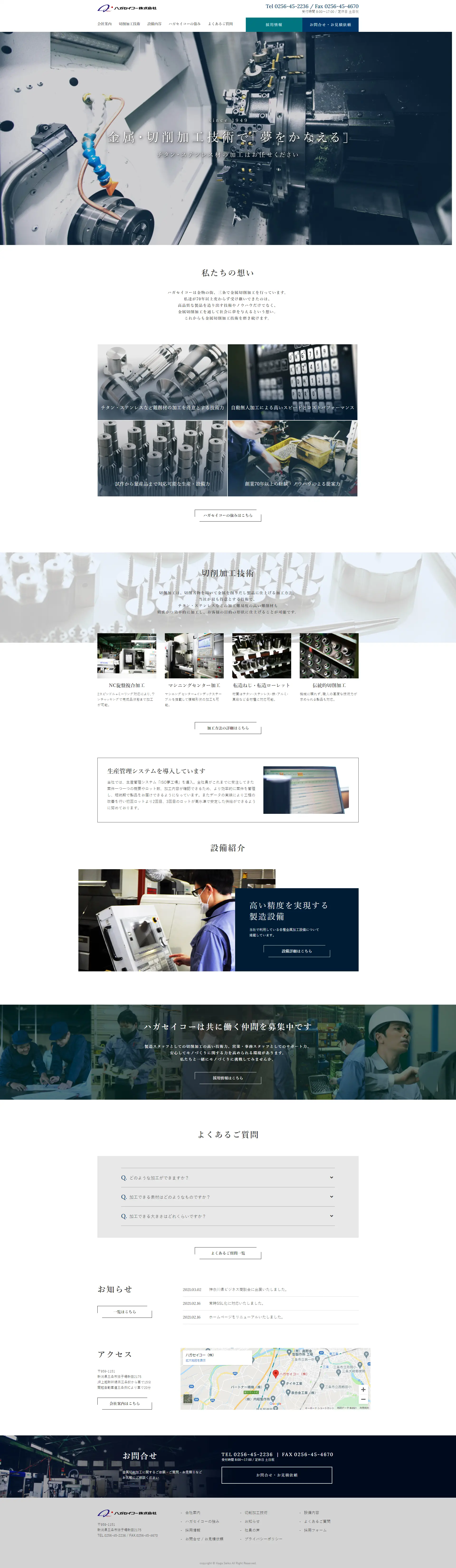 Metal processing LP design (Services, Insurance, and Finance / Shades of grey / Trust and Safety) PC version