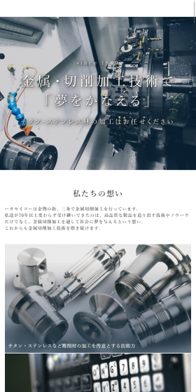 Fulfilling dreams with metal processing technology