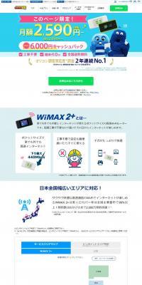 wimax2+
