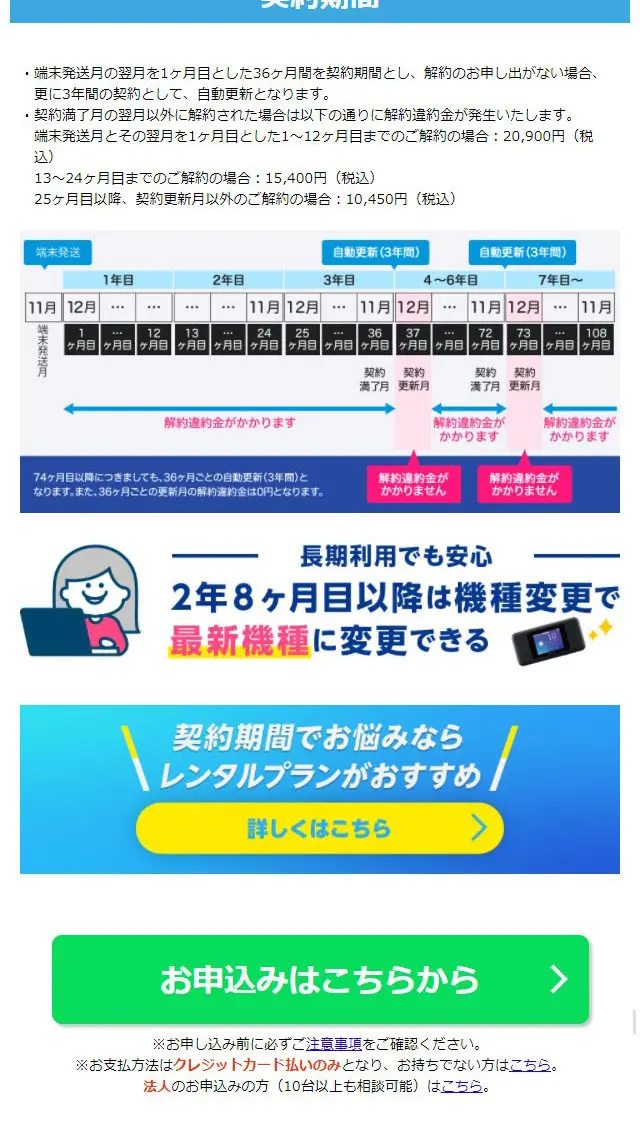 wimax2+ LP design (Internet service / Shades of blue / Simple) Mobile version