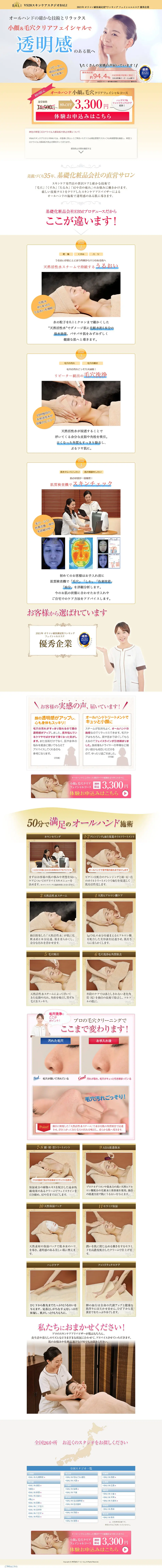 Face Slimming & Pore Clearing Facial LP design (este / Beige tones / Refined style) PC version