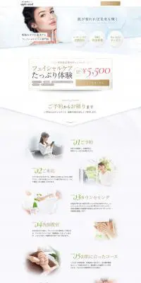 フェイシャルケアたっぷり体験のLPデザイン（エステ・脱毛・増毛・整形／ゴールド系）PC版