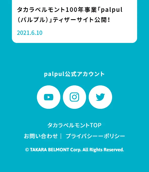 palpulのLPデザイン（インターネットサービス／ブルー系／にぎやか系）スマホ版