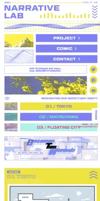 NARRATIVE-LABのLPデザイン（インターネットサービス／イエロー系／マンガ・イラスト系）スマホ版