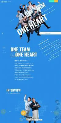 村本建設 新卒・中途採用サイトのLPデザイン（サービス・保険・金融／イエロー系／にぎやか系）PC版