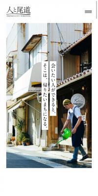 People and Onomichi
