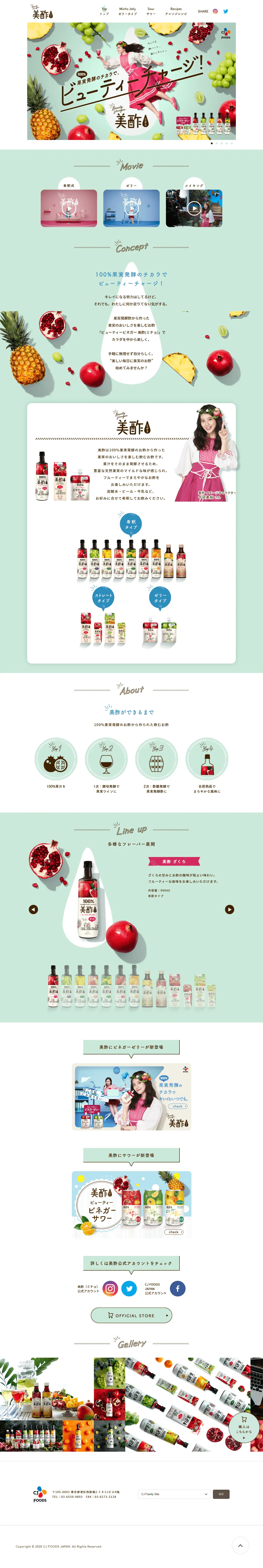 Micho LP design (Health and Beauty Foods and Supplements / Green tones / Cute style) PC version