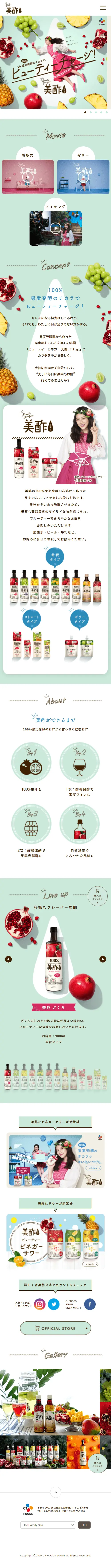 Micho LP design (Health and Beauty Foods and Supplements / Green tones / Cute style) Mobile version