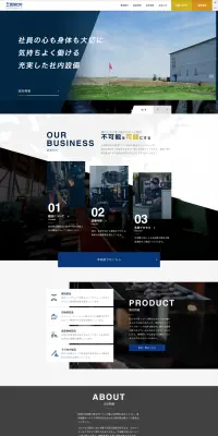 製造業のLPデザイン（車・バイク・自転車／ブルー系／かっこいい系）PC版