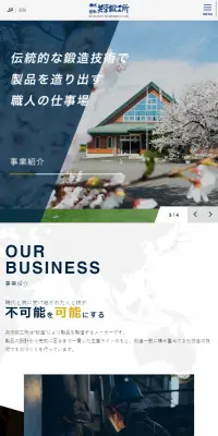 製造業のLPデザイン（車・バイク・自転車／ブルー系／かっこいい系）スマホ版
