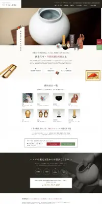 買取専門店のLPデザイン（サービス・保険・金融／グレー系／和風系）PC版