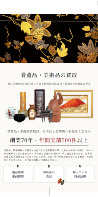 Appraisal and Purchase Specialty Store