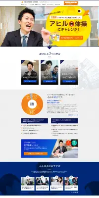 英語発音矯正スクールのLPデザイン（学び・教材／ブルー系／信頼・安心系）PC版