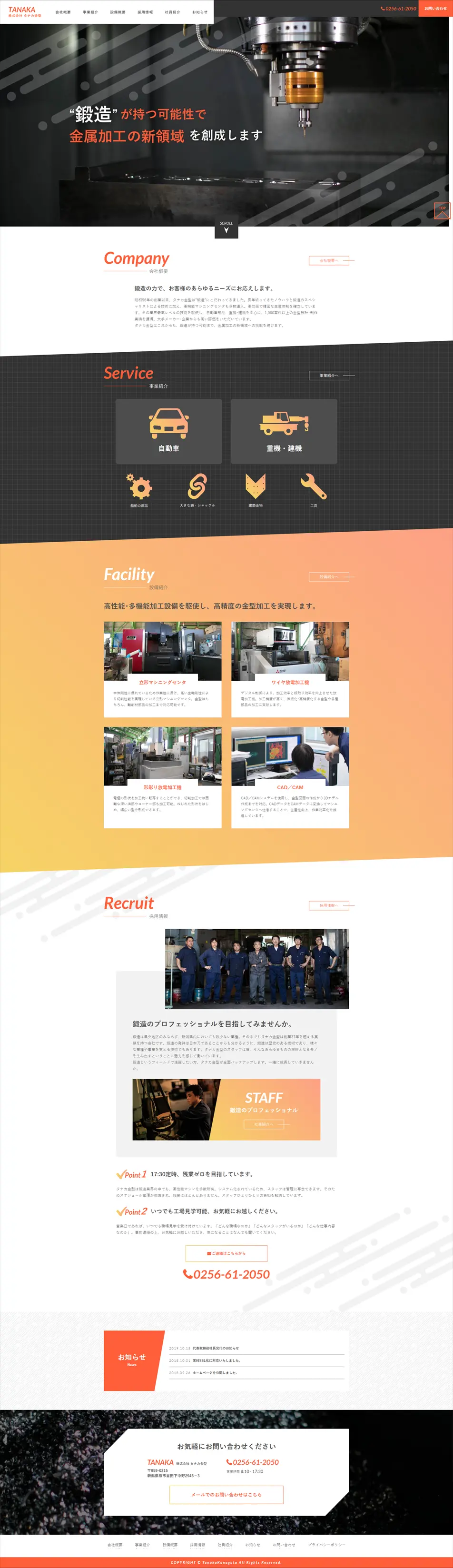 Manufacturing industry LP design (Cars, Motorcycles, Bicycles / Orange tones / Strong) PC version