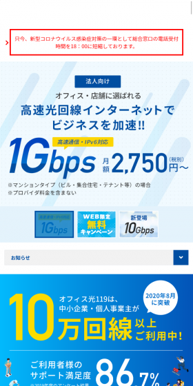 Internet LP design (Internet service / Shades of blue / Strong) Mobile version