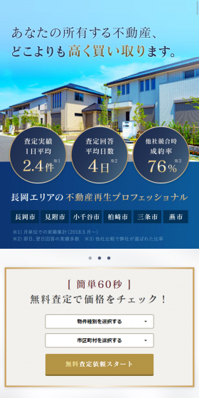 Real Estate LP design (Housing and Real Estate / Shades of blue / Trust and Safety) Mobile version