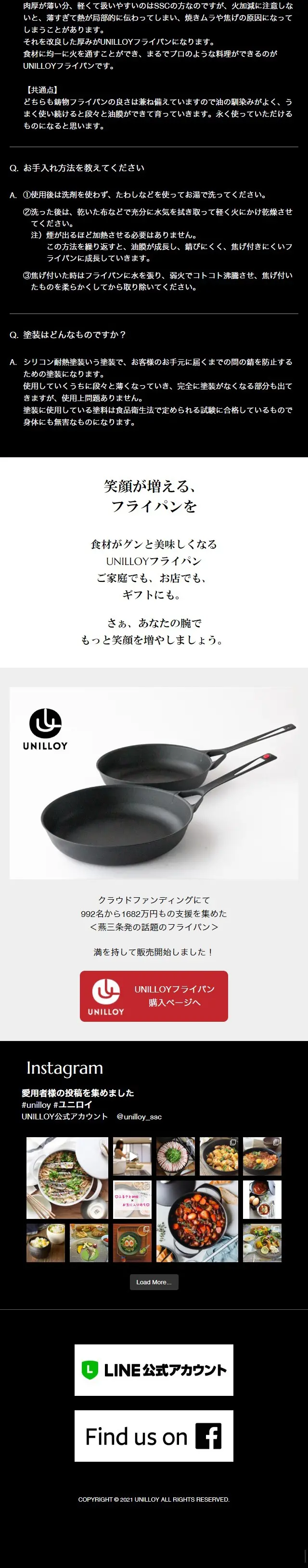 UNILLOY Frying Pan LP design (Kitchen and Bath Products / Black-colored / Cool style) Mobile version