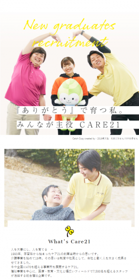 Nursing Care and Welfare LP design (Hospital, Chiropractic, Massage / yellow / Strong) Mobile version