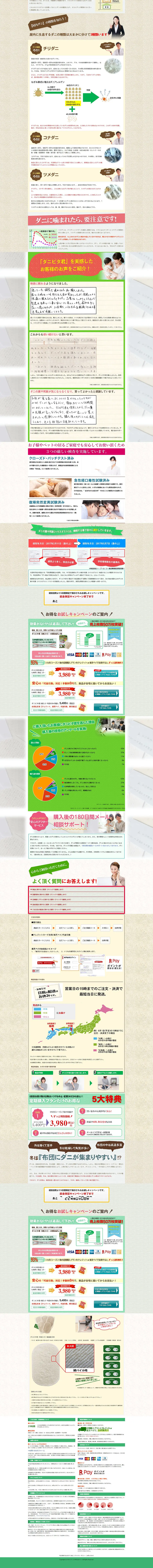 Danipita-kun LP design (goods / Beige tones / Trust and Safety) PC version
