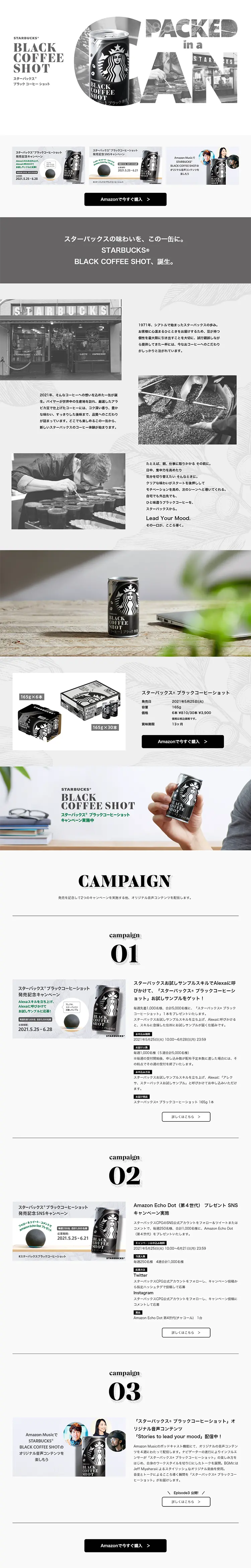 Starbucks® Black Coffee Shot LP design (Beverages and Alcohol / White-based / Cool style) PC version