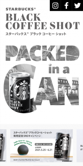 Starbucks® Black Coffee Shot LP design (Beverages and Alcohol / White-based / Cool style) Mobile version