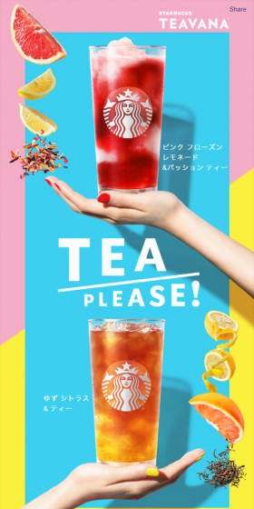 夏のリラックスタイムを彩る3種類のティービバレッジのLPデザイン(飲料・お酒/ブルー系/爽やか系)スマホ版