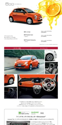 FIAT 500のLPデザイン（車・バイク・自転車／ホワイト系／シンプル系）PC版