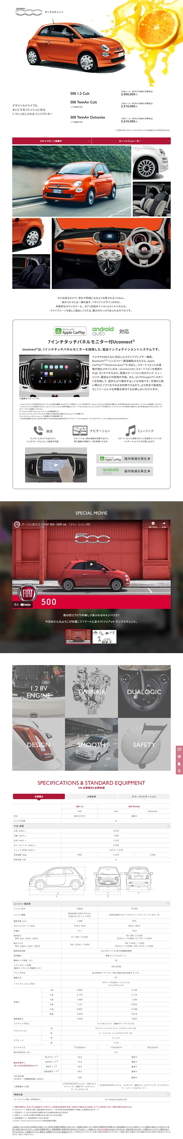 FIAT 500のLPデザイン（車・バイク・自転車／ホワイト系／シンプル系）PC版
