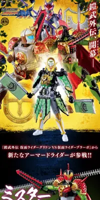 SO-DO CHRONICLE 仮面ライダー鎧武 鎧武外伝 仮面ライダーグリドンVS仮面ライダブラーボセットのLPデザイン（玩具・ホビー・フィギュア／カラフル系／かっこいい系）PC版