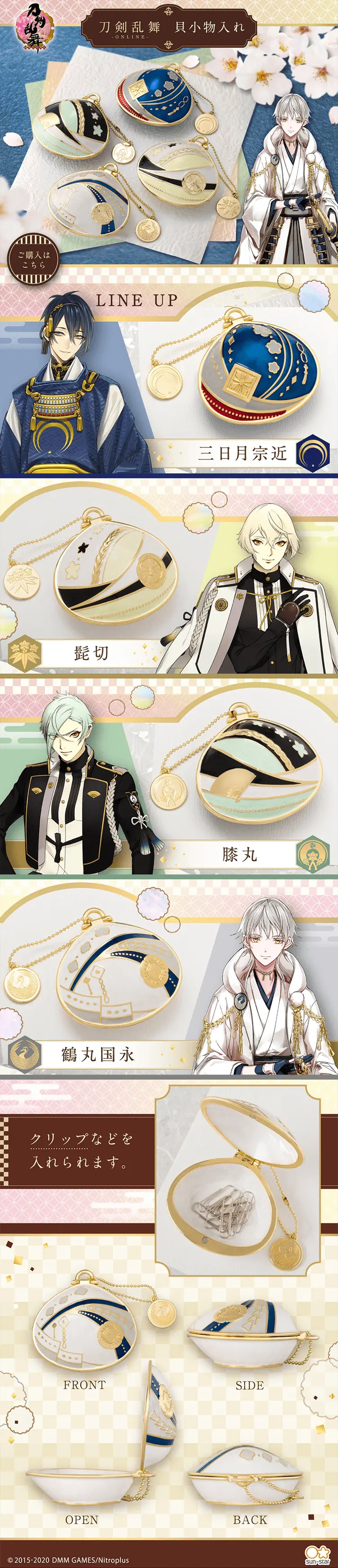 Touken Ranbu -ONLINE- Shell Accessory Case (all 4 types) LP design (goods / Beige tones / Japanese style) PC version