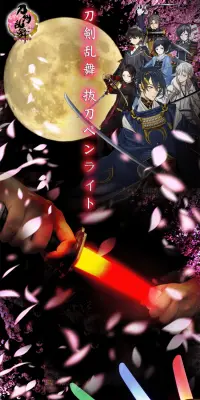 刀剣乱舞-ONLINE-　抜刀ペンライトのLPデザイン（玩具・ホビー・フィギュア／ブラック系／和風系）PC版