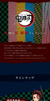 鬼滅の刃 眼鏡コレクションのLPデザイン（ファッション／ブルー系／和風系）PC版