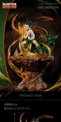 ハンター×ハンタースタチューシリーズ　GON FREECSSのLPデザイン（玩具・ホビー・フィギュア／ブラック系／かっこいい系）PC版