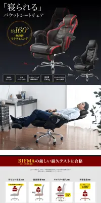リクライニングチェアのLPデザイン（インテリア・家具・寝具／グレー系／信頼・安心系）PC版