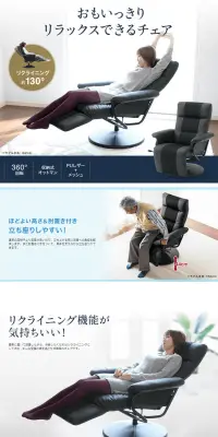 リクライニングチェアのLPデザイン（インテリア・家具・寝具／ホワイト系／信頼・安心系）PC版