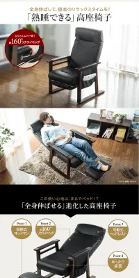 オットマン付き高座椅子のLPデザイン（インテリア・家具・寝具／ホワイト系／信頼・安心系）PC版