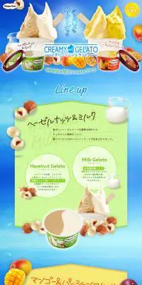 クリーミージェラートのLPデザイン（スイーツ・スナック菓子／オレンジ系／かわいい系）PC版