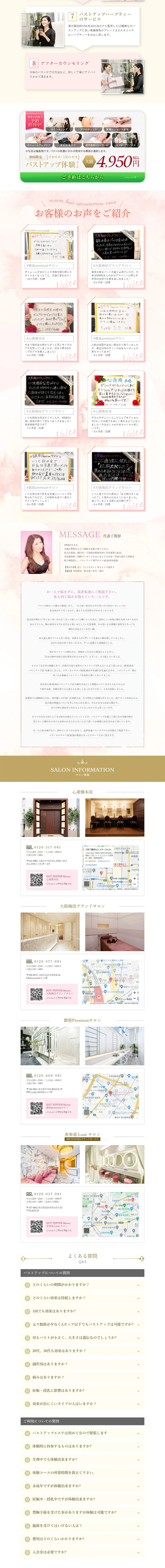 Bust Enhancement Salon LP design (Beauty services / Gold tones) PC version