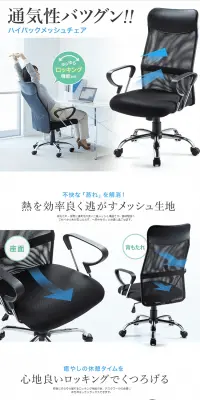 メッシュチェアのLPデザイン（インテリア・家具・寝具／ホワイト系／信頼・安心系）PC版