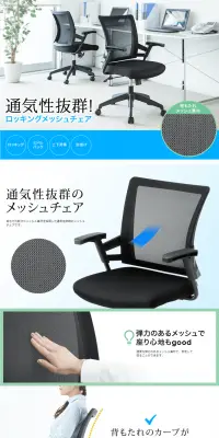 メッシュチェアのLPデザイン（インテリア・家具・寝具／ホワイト系／信頼・安心系）PC版