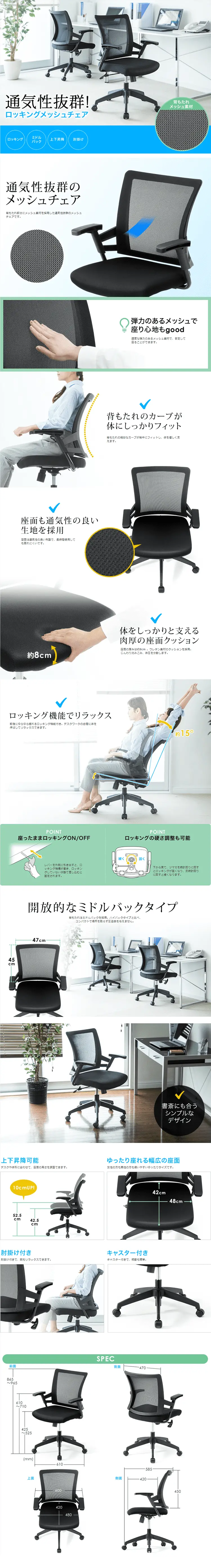 Mesh chair LP design (Interior, furniture, and bedding / White-based / Trust and Safety) PC version