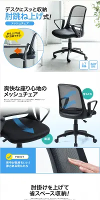 オフィスチェアのLPデザイン（インテリア・家具・寝具／ホワイト系／信頼・安心系）PC版