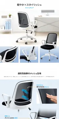 オフィスチェアのLPデザイン（インテリア・家具・寝具／ホワイト系／信頼・安心系）PC版
